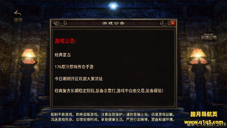 战神引擎传奇手游【1.76复古小飞鞋】3月最新整理Win一键服务端+GM授权后台+安卓苹果双端+详细搭建教程+视频教程