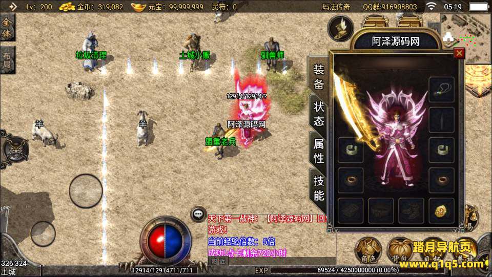 战神引擎传奇手游【1.76复古小飞鞋】3月最新整理Win一键服务端+GM授权后台+安卓苹果双端+详细搭建教程+视频教程