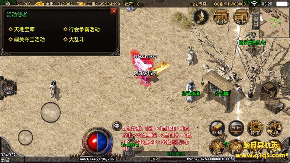 战神引擎传奇手游【1.76复古小飞鞋】3月最新整理Win一键服务端+GM授权后台+安卓苹果双端+详细搭建教程+视频教程