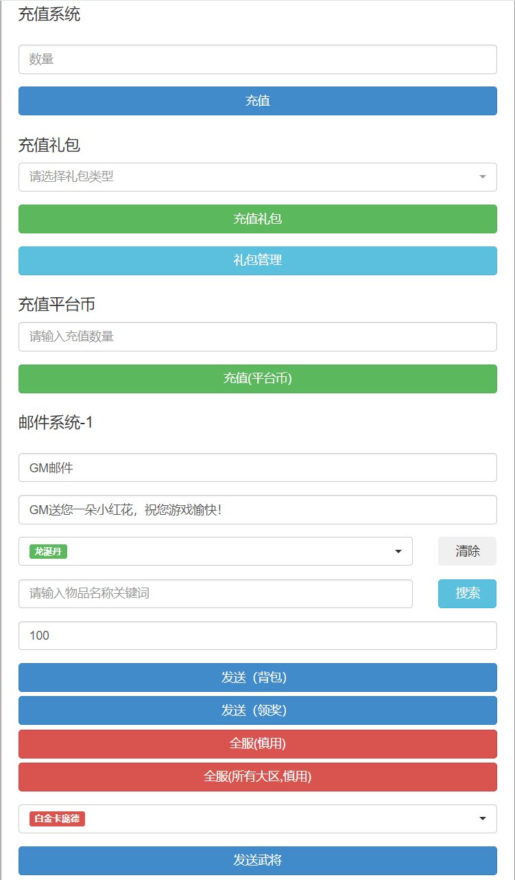 稀有卡牌回合手游【放开那三国白金版】4月最新整理Linux手工服务端+多区+GM授权后台+安卓苹果双端+详细搭建教程+视频教程