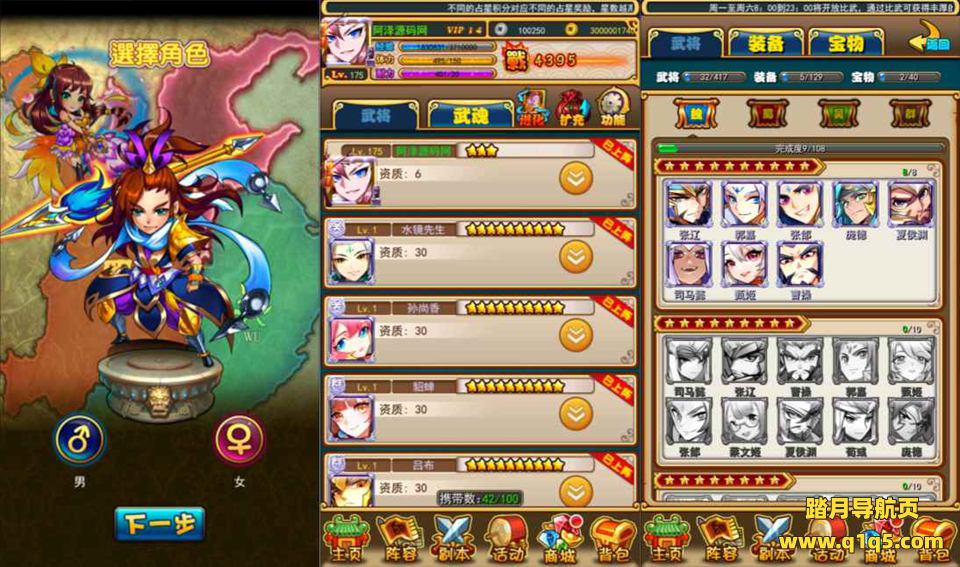 稀有卡牌回合手游【放开那三国白金版】4月最新整理Linux手工服务端+多区+GM授权后台+安卓苹果双端+详细搭建教程+视频教程