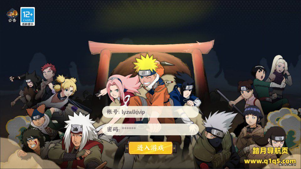 稀有卡牌回合手游【火影忍者之王者之战】4月最新整理Linux手工服务端+管理后台+代理后台+GM授权后台+安卓苹果双端+详细搭建教程+视频教程