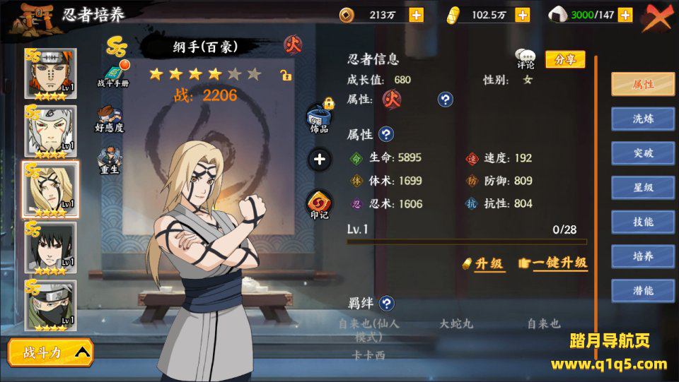 稀有卡牌回合手游【火影忍者之王者之战】4月最新整理Linux手工服务端+管理后台+代理后台+GM授权后台+安卓苹果双端+详细搭建教程+视频教程