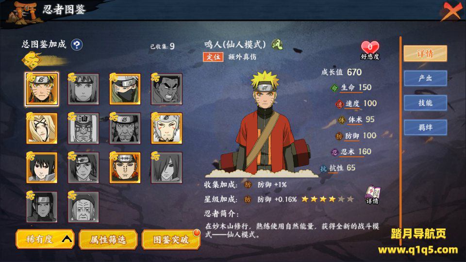 稀有卡牌回合手游【火影忍者之王者之战】4月最新整理Linux手工服务端+管理后台+代理后台+GM授权后台+安卓苹果双端+详细搭建教程+视频教程