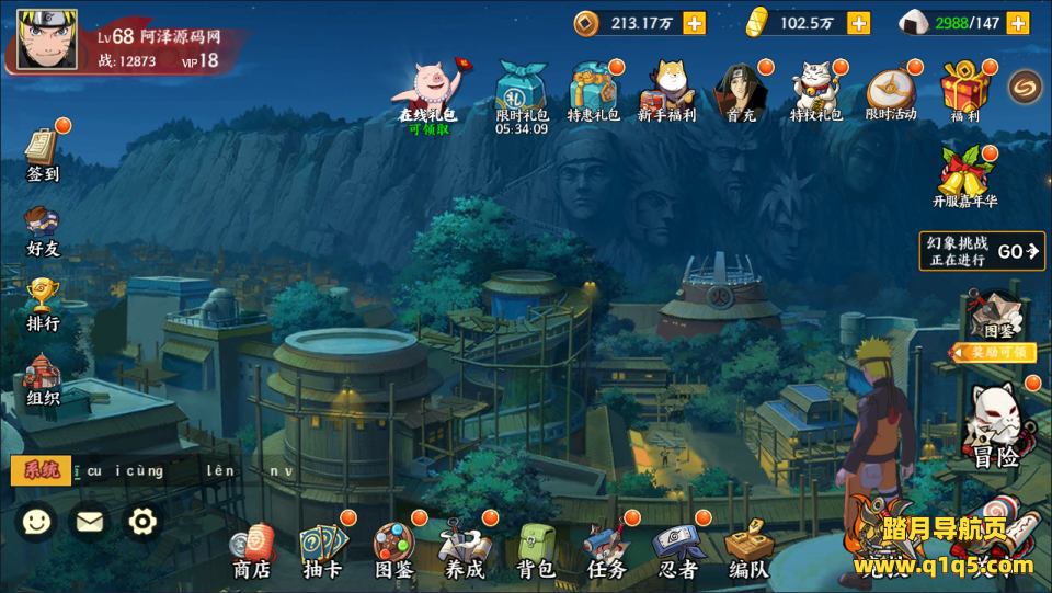 稀有卡牌回合手游【火影忍者之王者之战】4月最新整理Linux手工服务端+管理后台+代理后台+GM授权后台+安卓苹果双端+详细搭建教程+视频教程