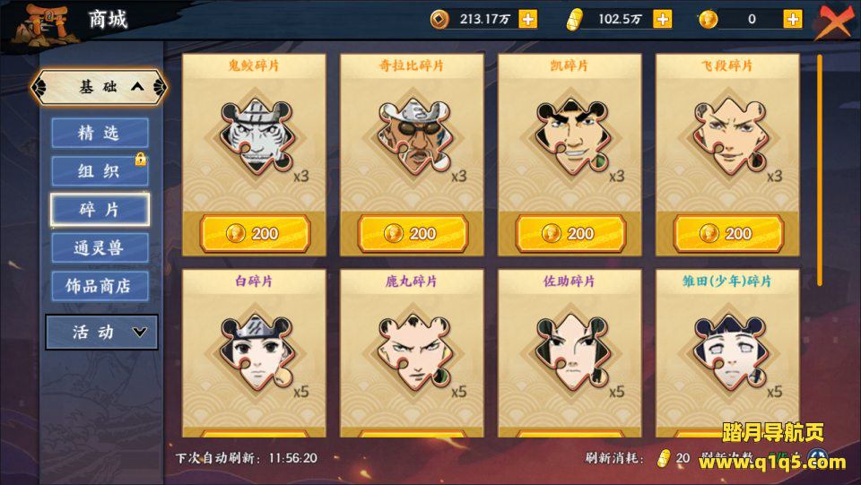 稀有卡牌回合手游【火影忍者之王者之战】4月最新整理Linux手工服务端+管理后台+代理后台+GM授权后台+安卓苹果双端+详细搭建教程+视频教程