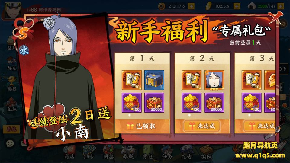 稀有卡牌回合手游【火影忍者之王者之战】4月最新整理Linux手工服务端+管理后台+代理后台+GM授权后台+安卓苹果双端+详细搭建教程+视频教程