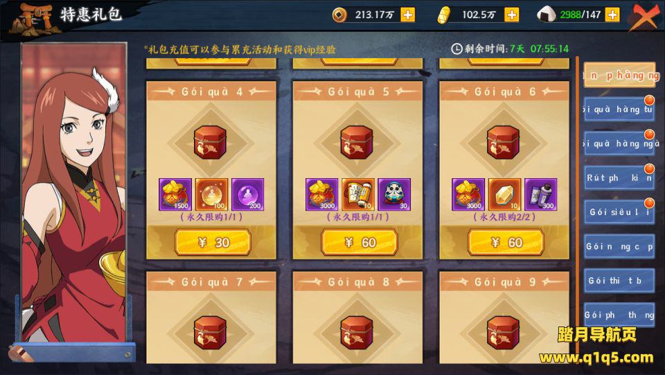 稀有卡牌回合手游【火影忍者之王者之战】4月最新整理Linux手工服务端+管理后台+代理后台+GM授权后台+安卓苹果双端+详细搭建教程+视频教程