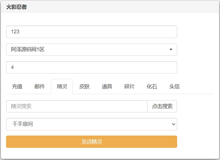 稀有卡牌回合手游【火影忍者之王者之战】4月最新整理Linux手工服务端+管理后台+代理后台+GM授权后台+安卓苹果双端+详细搭建教程+视频教程