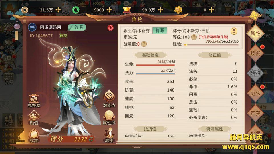 3D回合手游【万灵山海之仙灵九天】5月最新整理Win一键服务端+管理后台+GM授权后台+安卓+详细搭建教程+视频教程