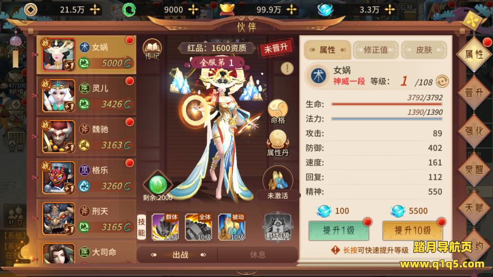 3D回合手游【万灵山海之仙灵九天】5月最新整理Win一键服务端+管理后台+GM授权后台+安卓+详细搭建教程+视频教程