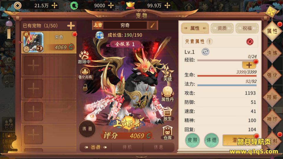 3D回合手游【万灵山海之仙灵九天】5月最新整理Win一键服务端+管理后台+GM授权后台+安卓+详细搭建教程+视频教程