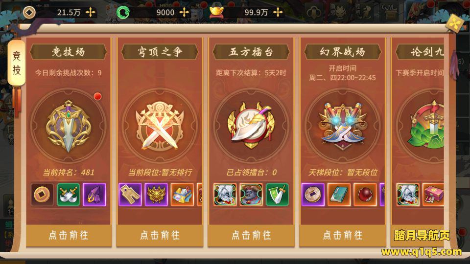 3D回合手游【万灵山海之仙灵九天】5月最新整理Win一键服务端+管理后台+GM授权后台+安卓+详细搭建教程+视频教程