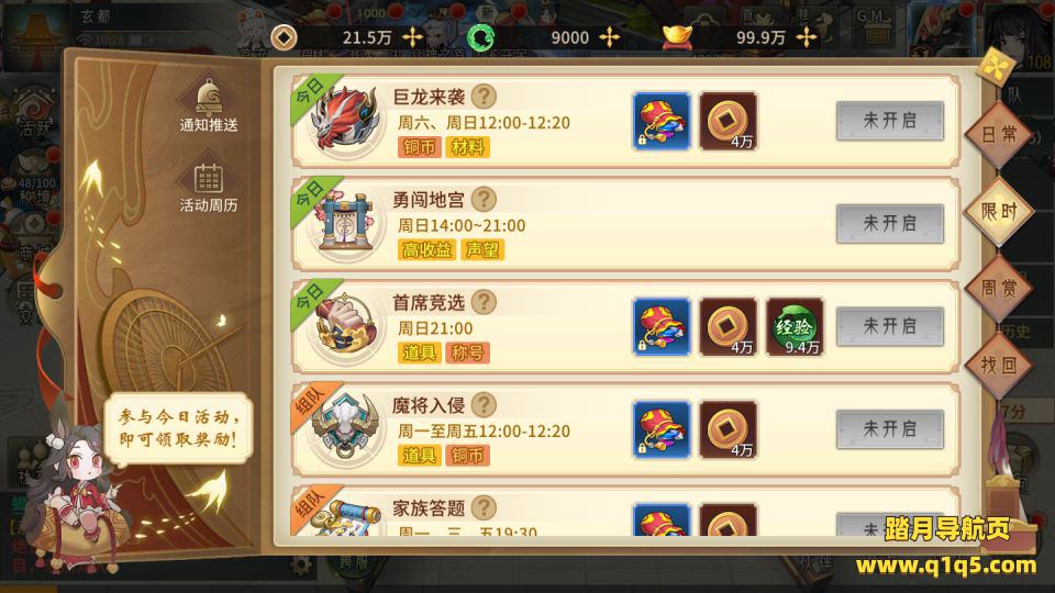 3D回合手游【万灵山海之仙灵九天】5月最新整理Win一键服务端+管理后台+GM授权后台+安卓+详细搭建教程+视频教程