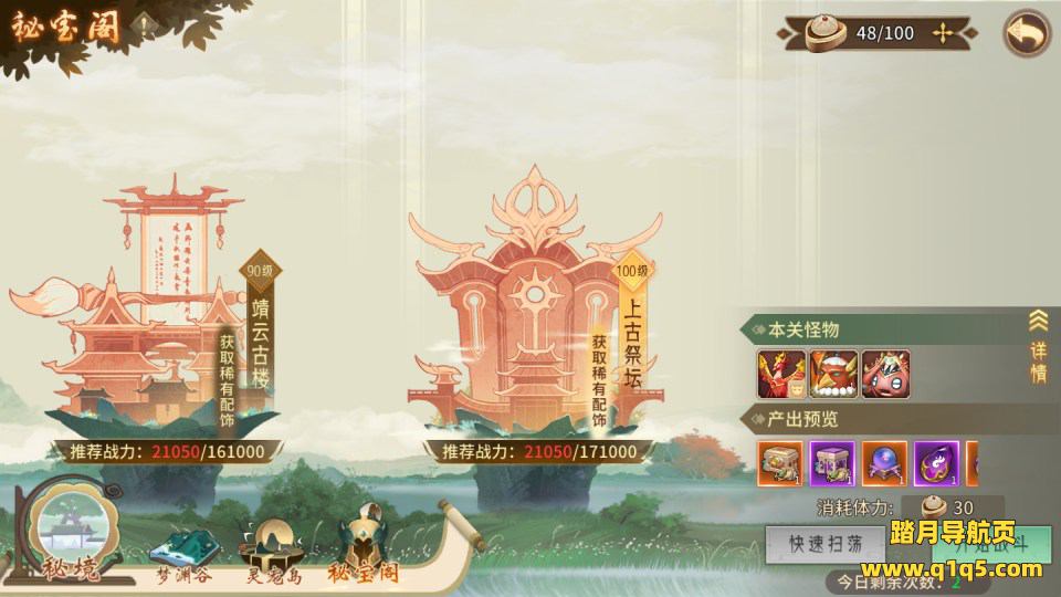 3D回合手游【万灵山海之仙灵九天】5月最新整理Win一键服务端+管理后台+GM授权后台+安卓+详细搭建教程+视频教程