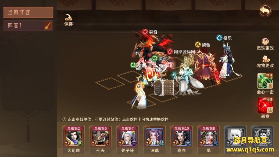 3D回合手游【万灵山海之仙灵九天】5月最新整理Win一键服务端+管理后台+GM授权后台+安卓+详细搭建教程+视频教程