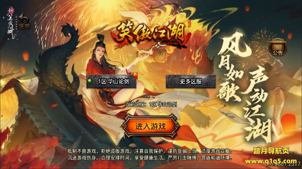 战神引擎传奇手游【笑傲江湖单职业精修版】5月最新整理Win一键服务端+GM授权后台+安卓苹果双端+详细搭建教程+视频教程