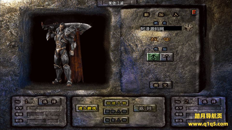 战神引擎传奇手游【笑傲江湖单职业精修版】5月最新整理Win一键服务端+GM授权后台+安卓苹果双端+详细搭建教程+视频教程