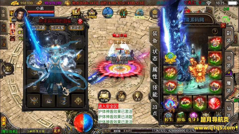 战神引擎传奇手游【笑傲江湖单职业精修版】5月最新整理Win一键服务端+GM授权后台+安卓苹果双端+详细搭建教程+视频教程