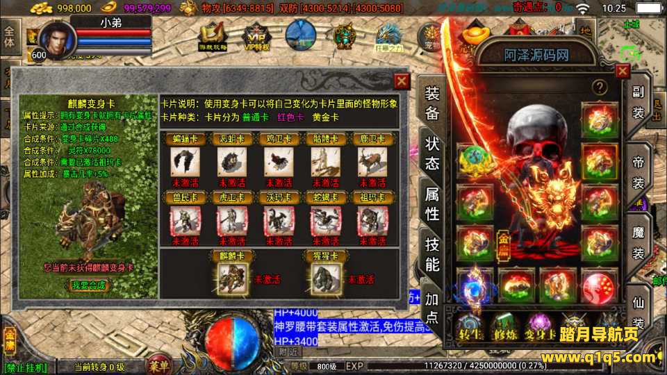 战神引擎传奇手游【笑傲江湖单职业精修版】5月最新整理Win一键服务端+GM授权后台+安卓苹果双端+详细搭建教程+视频教程