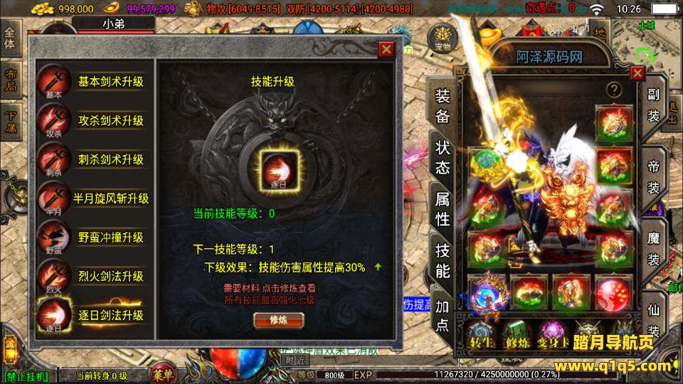 战神引擎传奇手游【笑傲江湖单职业精修版】5月最新整理Win一键服务端+GM授权后台+安卓苹果双端+详细搭建教程+视频教程