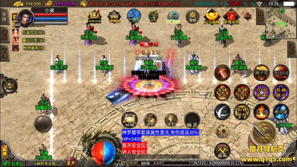 战神引擎传奇手游【笑傲江湖单职业精修版】5月最新整理Win一键服务端+GM授权后台+安卓苹果双端+详细搭建教程+视频教程