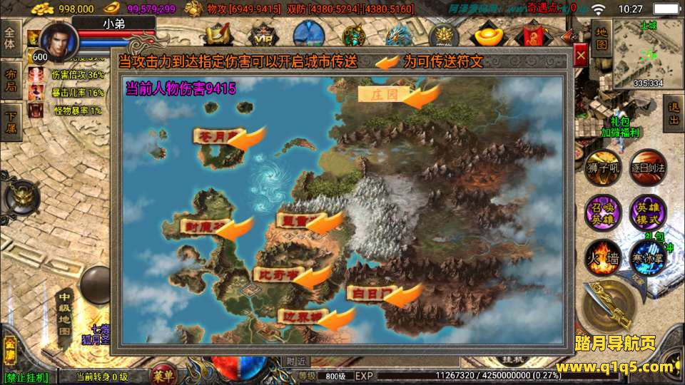 战神引擎传奇手游【笑傲江湖单职业精修版】5月最新整理Win一键服务端+GM授权后台+安卓苹果双端+详细搭建教程+视频教程