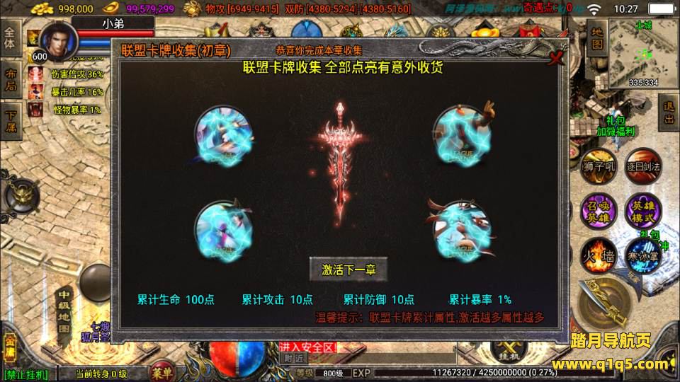 战神引擎传奇手游【笑傲江湖单职业精修版】5月最新整理Win一键服务端+GM授权后台+安卓苹果双端+详细搭建教程+视频教程