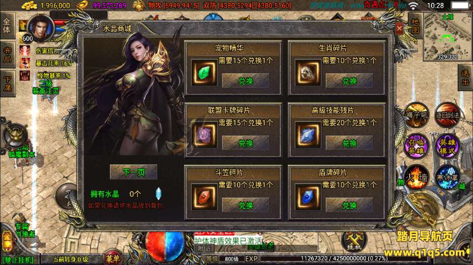 战神引擎传奇手游【笑傲江湖单职业精修版】5月最新整理Win一键服务端+GM授权后台+安卓苹果双端+详细搭建教程+视频教程