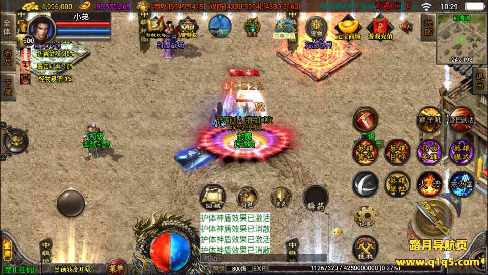 战神引擎传奇手游【笑傲江湖单职业精修版】5月最新整理Win一键服务端+GM授权后台+安卓苹果双端+详细搭建教程+视频教程