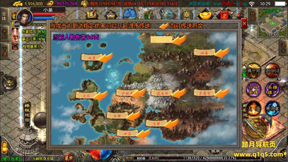 战神引擎传奇手游【笑傲江湖单职业精修版】5月最新整理Win一键服务端+GM授权后台+安卓苹果双端+详细搭建教程+视频教程