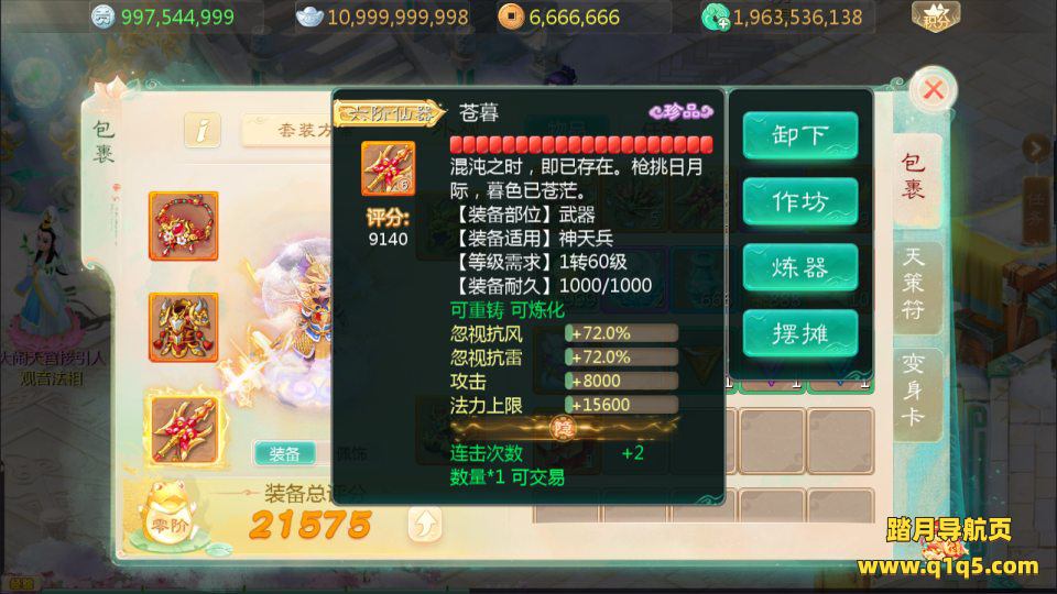 大话回合手游【缥缈西游六阶飞升新幻肤完整版】5月最新整理Linux手工服务端+管理后台+CDK授权后台+安卓苹果双端+详细搭建教程+视频教程