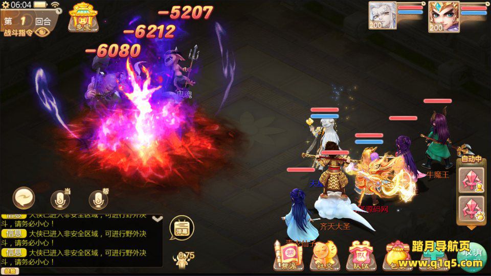 大话回合手游【缥缈西游六阶飞升新幻肤完整版】5月最新整理Linux手工服务端+管理后台+CDK授权后台+安卓苹果双端+详细搭建教程+视频教程