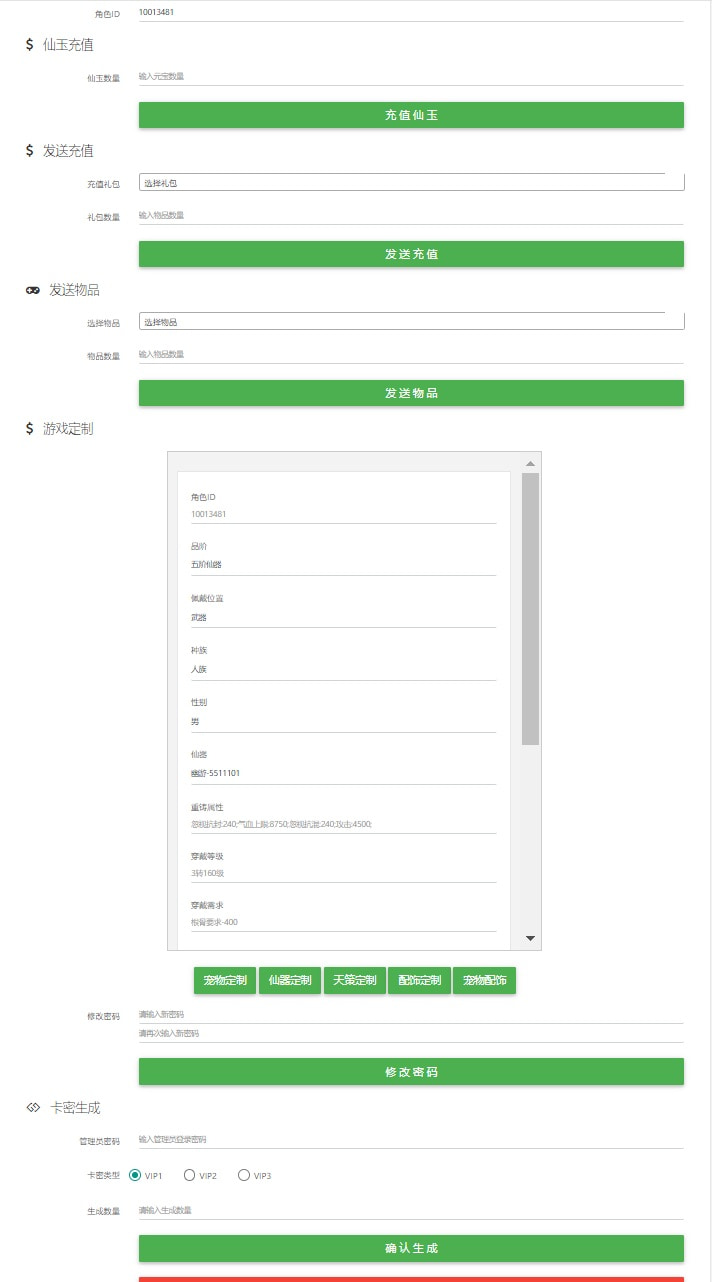 大话回合手游【缥缈西游六阶飞升新幻肤完整版】5月最新整理Linux手工服务端+管理后台+CDK授权后台+安卓苹果双端+详细搭建教程+视频教程