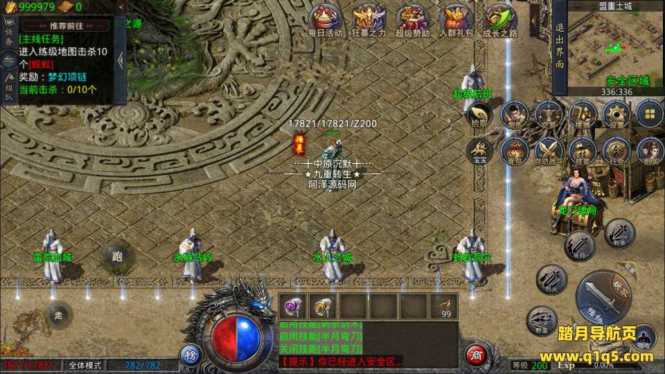 GOD三端引擎传奇手游【中原沉默怀旧版三职业】6月最新整理Win一键服务端+PC安卓苹果+详细搭建教程