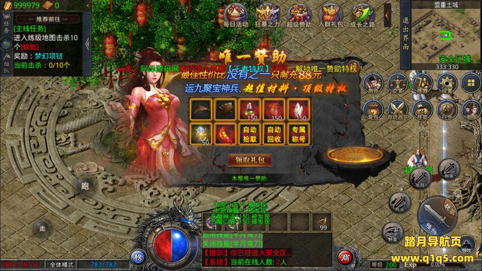 GOD三端引擎传奇手游【中原沉默怀旧版三职业】6月最新整理Win一键服务端+PC安卓苹果+详细搭建教程