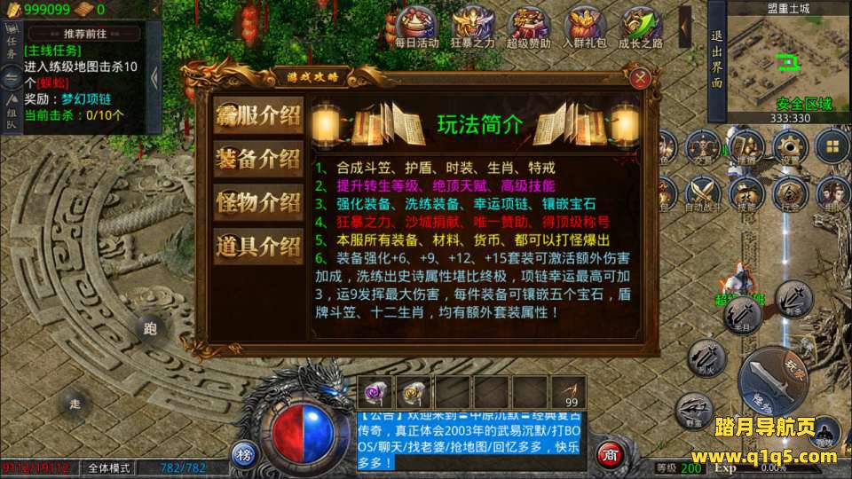 GOD三端引擎传奇手游【中原沉默怀旧版三职业】6月最新整理Win一键服务端+PC安卓苹果+详细搭建教程