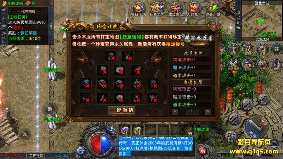 GOD三端引擎传奇手游【中原沉默怀旧版三职业】6月最新整理Win一键服务端+PC安卓苹果+详细搭建教程