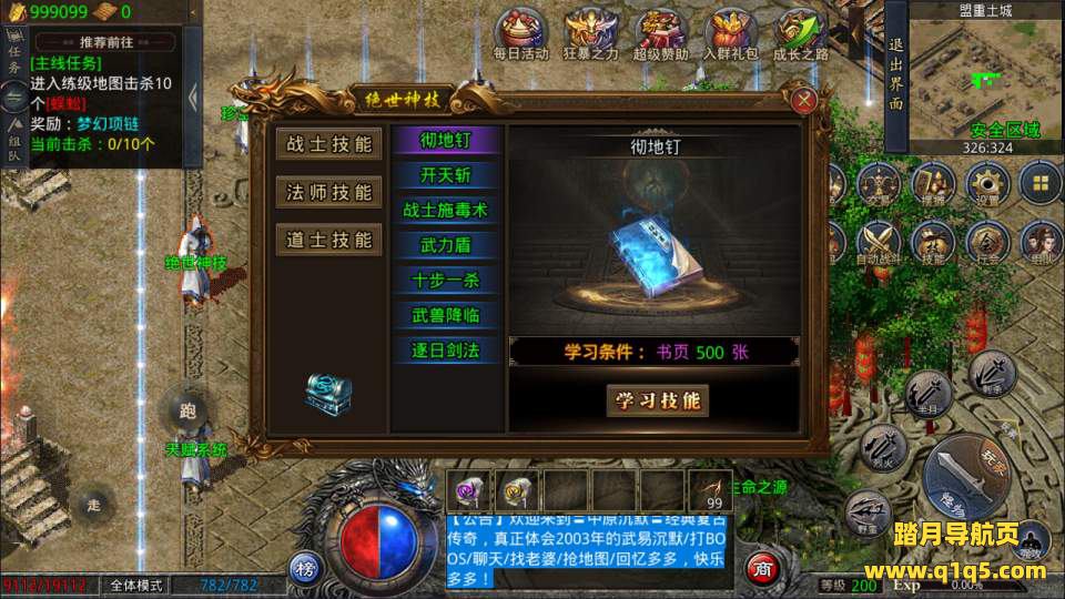 GOD三端引擎传奇手游【中原沉默怀旧版三职业】6月最新整理Win一键服务端+PC安卓苹果+详细搭建教程