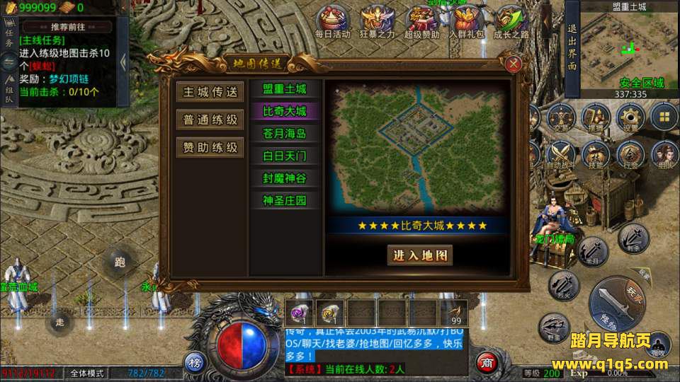 GOD三端引擎传奇手游【中原沉默怀旧版三职业】6月最新整理Win一键服务端+PC安卓苹果+详细搭建教程