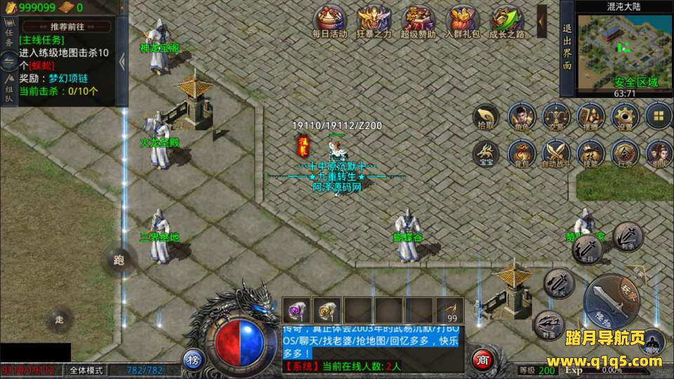 GOD三端引擎传奇手游【中原沉默怀旧版三职业】6月最新整理Win一键服务端+PC安卓苹果+详细搭建教程