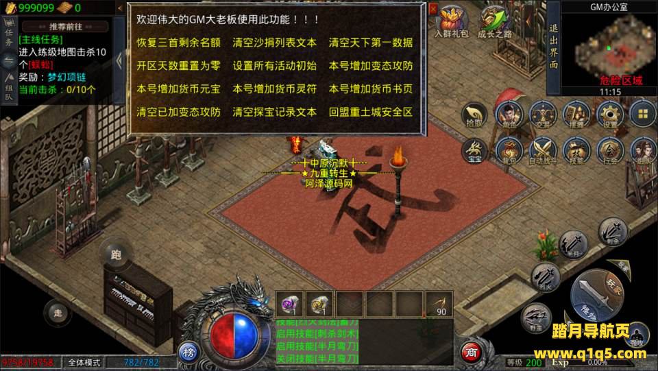 GOD三端引擎传奇手游【中原沉默怀旧版三职业】6月最新整理Win一键服务端+PC安卓苹果+详细搭建教程