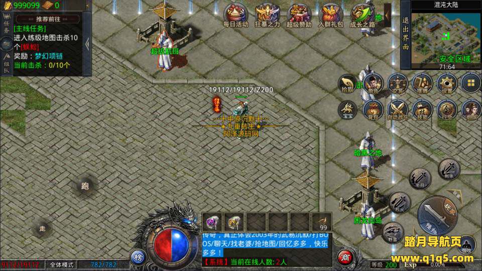 GOD三端引擎传奇手游【中原沉默怀旧版三职业】6月最新整理Win一键服务端+PC安卓苹果+详细搭建教程