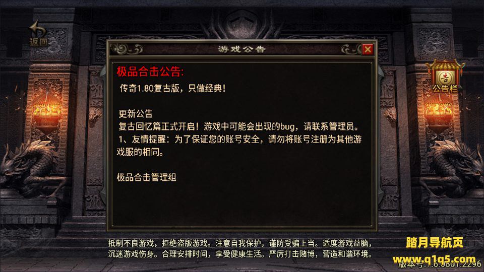 战神引擎传奇手游【1.80随风合击版三职业】6月最新整理Win一键服务端+GM授权后台+安卓苹果双端+详细搭建教程+视频教程