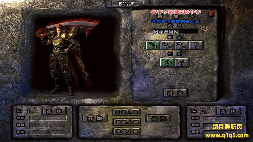 战神引擎传奇手游【1.80随风合击版三职业】6月最新整理Win一键服务端+GM授权后台+安卓苹果双端+详细搭建教程+视频教程