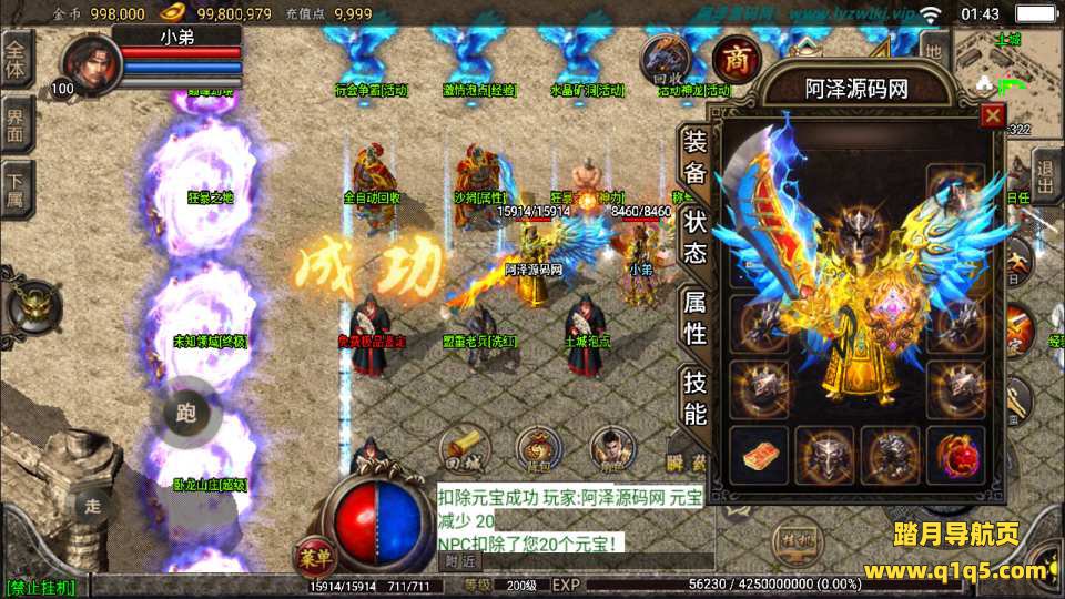 战神引擎传奇手游【1.80随风合击版三职业】6月最新整理Win一键服务端+GM授权后台+安卓苹果双端+详细搭建教程+视频教程