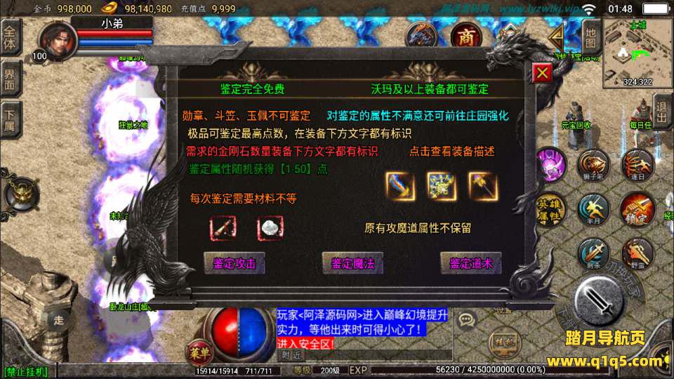 战神引擎传奇手游【1.80随风合击版三职业】6月最新整理Win一键服务端+GM授权后台+安卓苹果双端+详细搭建教程+视频教程