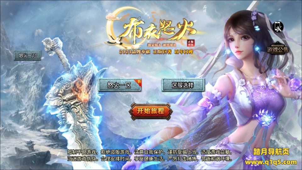 战神引擎传奇手游【怒火一刀三职业小兰免授权版】7月最新整理Win一键服务端+GM充值后台+安卓+详细搭建教程+视频教程