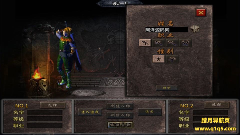 战神引擎传奇手游【怒火一刀三职业小兰免授权版】7月最新整理Win一键服务端+GM充值后台+安卓+详细搭建教程+视频教程