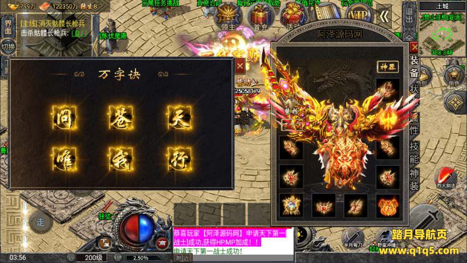 战神引擎传奇手游【怒火一刀三职业小兰免授权版】7月最新整理Win一键服务端+GM充值后台+安卓+详细搭建教程+视频教程